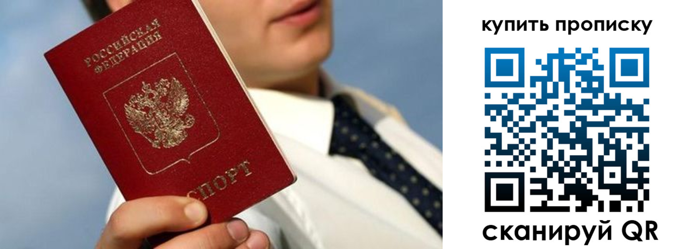 временная регистрация для школы в Дедовске