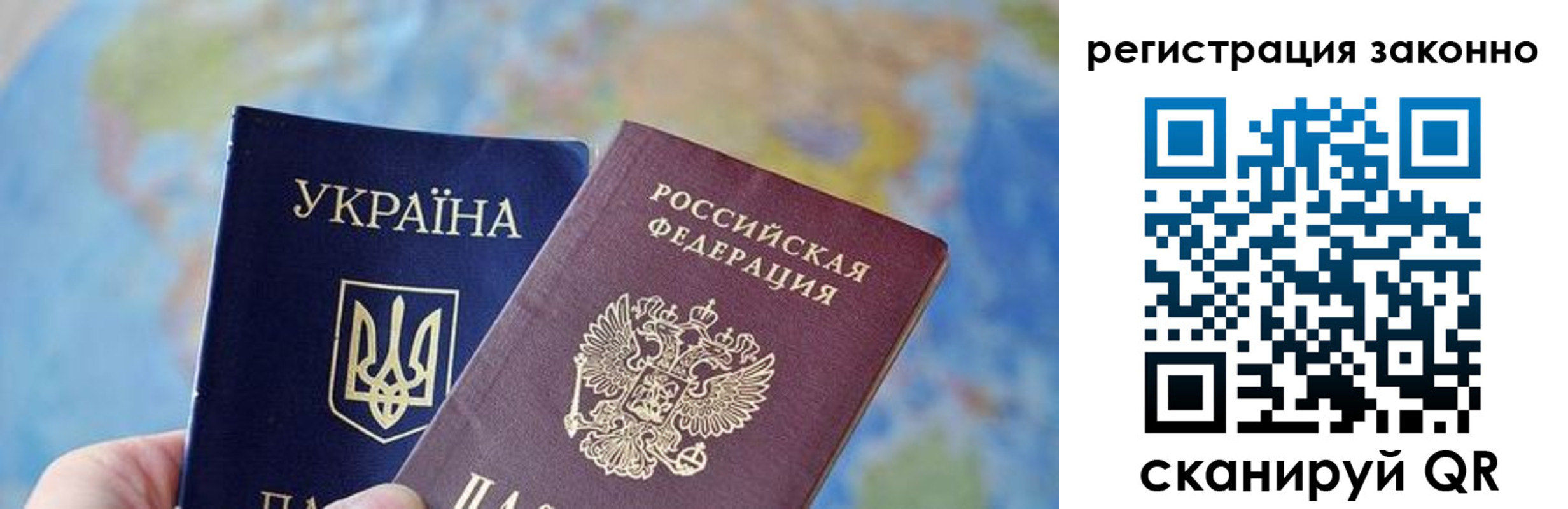 прописка для работы в Дедовске