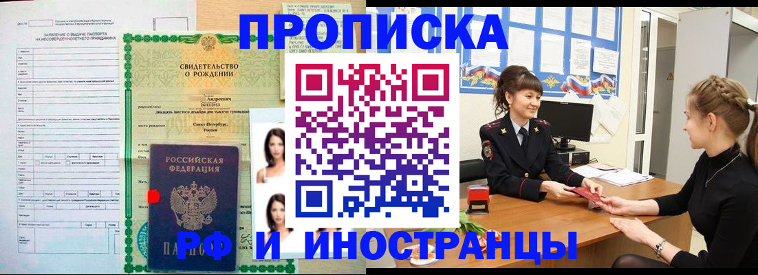 временная регистрация госуслуги в Дедовске