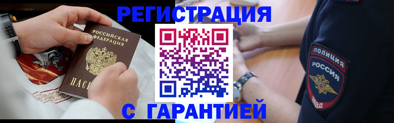 прописка в квартире в Дедовске