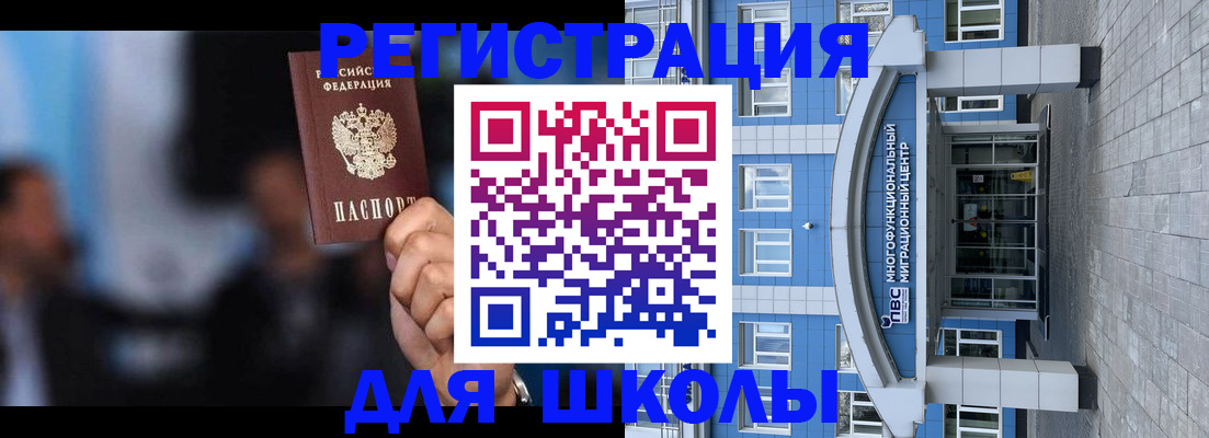 прописка регистрация в Дедовске