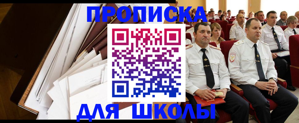 регистрация для дет. сада в Дедовске