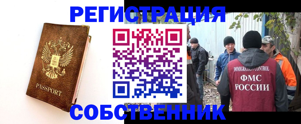 прописка в квартире в Дедовске