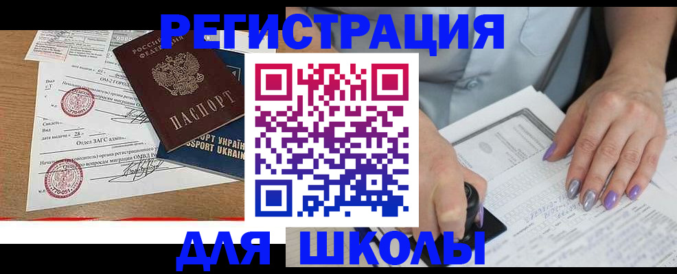 купить прописку в Дедовске